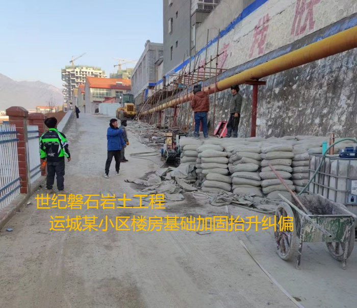 娄底导轨基础加固升项纠偏